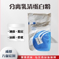 分离乳清蛋白（蛋批发价）