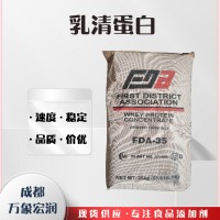 食品级分离乳清蛋白（乳清粉报价）