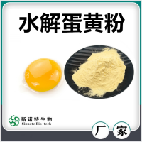 水解蛋黄粉 斯诺特生物自产自销蛋黄速溶粉