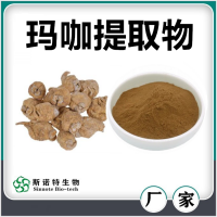 玛咖提取物 斯诺特生物自产自销玛咖速溶粉玛卡粉
