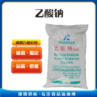 （乙酸钠）厂 家乙酸钠食品级
