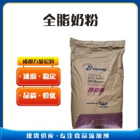 （全脂奶粉）厂 家全脂奶粉食品级