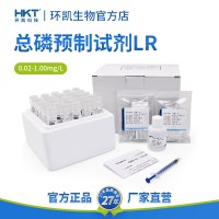 总磷预制试剂厂家 消解管环境水市政污水工业废水检测试剂 环凯