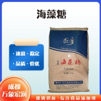 批发零售海藻糖食品级