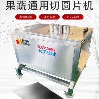 红薯切圆片机 多孔式红薯切薄片机 油炸红薯片设备