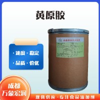 批发零售黄原胶
