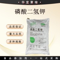 磷酸二氢钾 食品级含量99%正品！