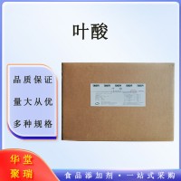 食用 批发|价 食品级叶酸