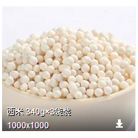 西米粉 西米喷雾干燥粉西米粉速溶粉