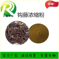 钩藤粉 钩藤速溶粉现货厂家饲料级