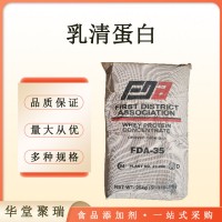 乳清粉现货1食品级1