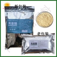 卫康壳寡糖食品级农业级壳聚寡糖低聚壳聚糖HS型水溶性