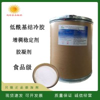 结冷胶食品级增稠剂阜丰结冷胶高酰基/低酰基凝胶耐酸包邮现货