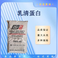 乳清粉现货（价格！）食用