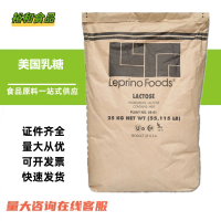 美国进口Leprino乳糖
