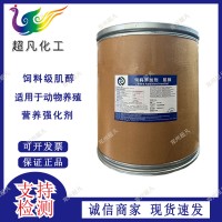 饲料添加剂肌醇饲料级畜禽水产养殖鱼虾用动物促生长维生素肌醇