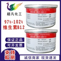 维生素B12食品级含量1%钴胺素含量98.5%纯品B12现货