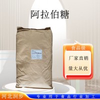 （L-阿拉伯糖）食品级添加剂