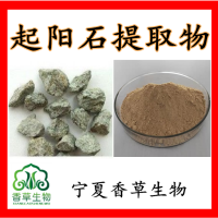 阳起石提取物10:1水溶性羊起石提取物 羊起石浓缩粉
