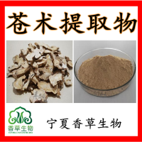 苍术提取物苍术粉10:1茅术提取物茅术粉厂家苍术提取液浸膏