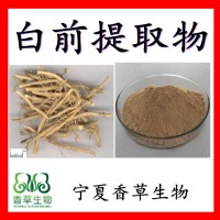 白前提取物白前粉10:1 水杨柳提取物浸膏粉 白前浓缩粉