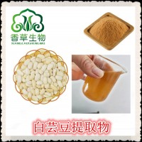 白芸豆粉 低温烘焙紫芸豆熟粉 白芸豆提取物菜豆素4%