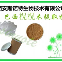 巴西?n?n木多糖 10% 巴西?n?n木提取物 包邮 发货