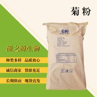 （菊粉报价）