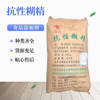 抗性糊精批发零售