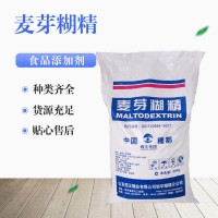 麦芽糊精批发零售