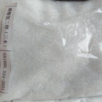 供应食品级磷酸氢二钾