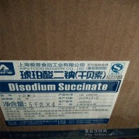 爱普干贝素味之素调味料鲜味王琥珀酸二钠贝类鲜味剂
