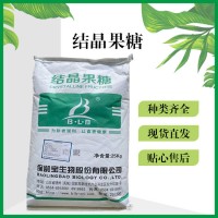 食品添加剂结晶果糖现货供应