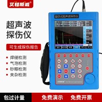 艾格斯威探伤仪工件焊缝缺陷检测仪内部裂纹气孔测试仪
