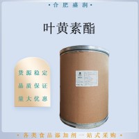 叶黄素酯（食品级） 厂家现货