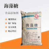 海藻糖食品原料 食品添加剂