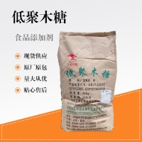 低聚木糖食品原料 食品添加剂