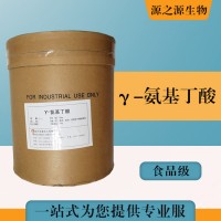 批发零售（食品级γ-氨基丁酸）