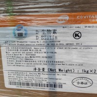 生物素价格D-生物素 维生素H营养强化剂食品级