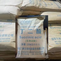 丁二酸价格食品级丁二酸（琥珀酸）食品酸味剂调节PH值