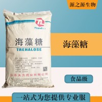 批发零售（食品级海藻糖）