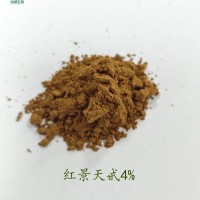 红景天提取物 红景天苷98%