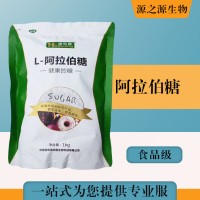 批发零售（食品级阿拉伯糖）