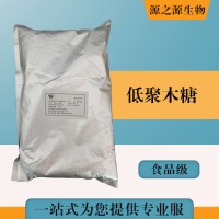 批发零售（食品级低聚木糖）