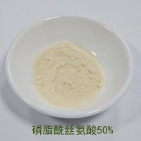 磷脂酰丝氨酸50% 大豆提取物