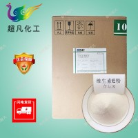 维生素E粉食品级VE粉末ve油剂生育酚护肤品原料营养添加剂