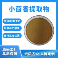 茴香粉 茴香提取物 支持定制 水溶性粉末 固体饮料原料
