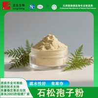 石松孢子粉 重质石松孢子粉另有轻质石松孢子粉供应