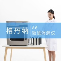 格丹纳A6微波消解仪