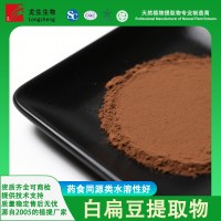 白扁豆提取物10:1白扁豆粉白扁豆萃取粉白扁豆喷干粉